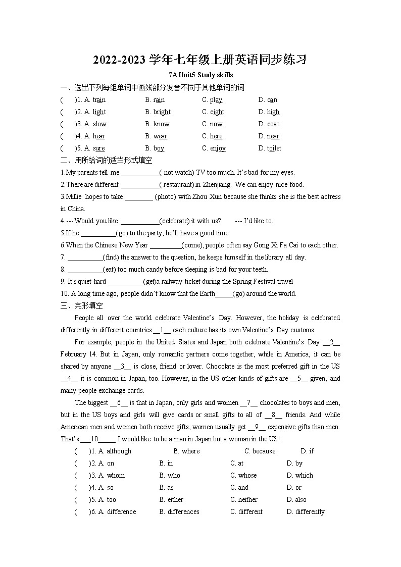 Unit5 Let‘s celebrate Study skills同步练习卷 2022-2023学年译林版英语七年级上册第1页