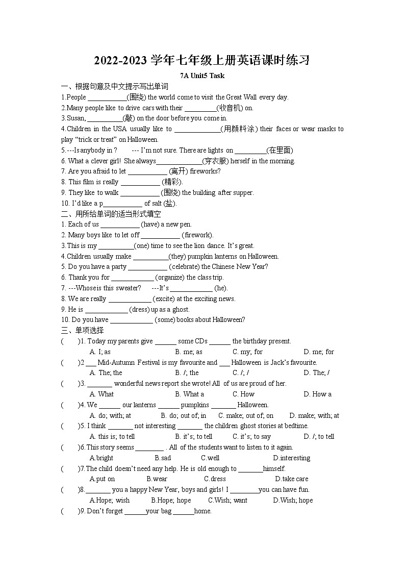 Unit5 Let‘s celebrate Task课时练习卷 2022-2023学年译林版英语七年级上册01
