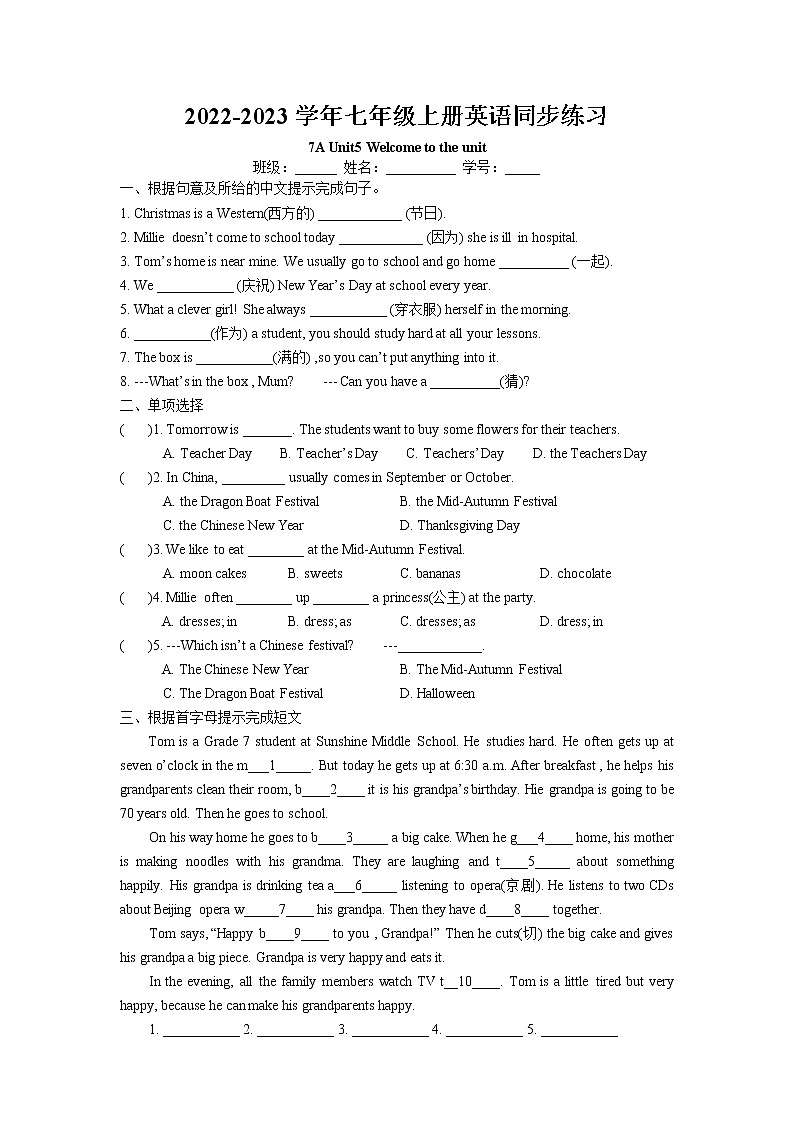 Unit5 Let‘s celebrate Welcome to the unit同步练习卷 2022-2023学年译林版英语七年级上册第1页