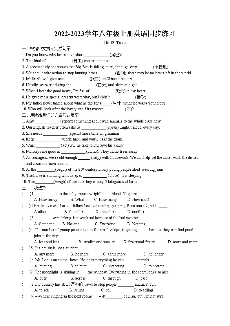 Unit5 Wild animals Task同步练习卷 2022-2023学年译林版英语八年级上册01