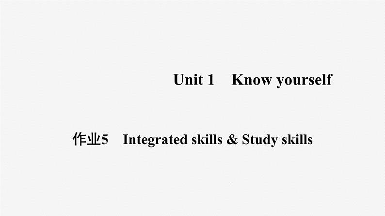 牛津译林九A unit1 Integrated skills & Study skills习题课件01