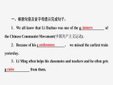 牛津译林九A unit1 reading2习题课件