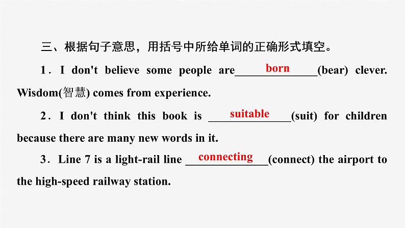 牛津译林九A unit1 reading2习题课件第6页