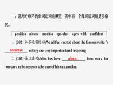 牛津譯林九A unit1 task習(xí)題課件