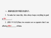 牛津譯林九A unit1 單元復(fù)習(xí)習(xí)題課件
