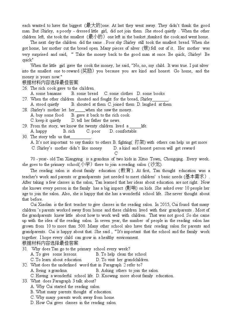 河南省邓州市2022-2023学年八年级上学期期中考试英语试卷(含答案)第3页