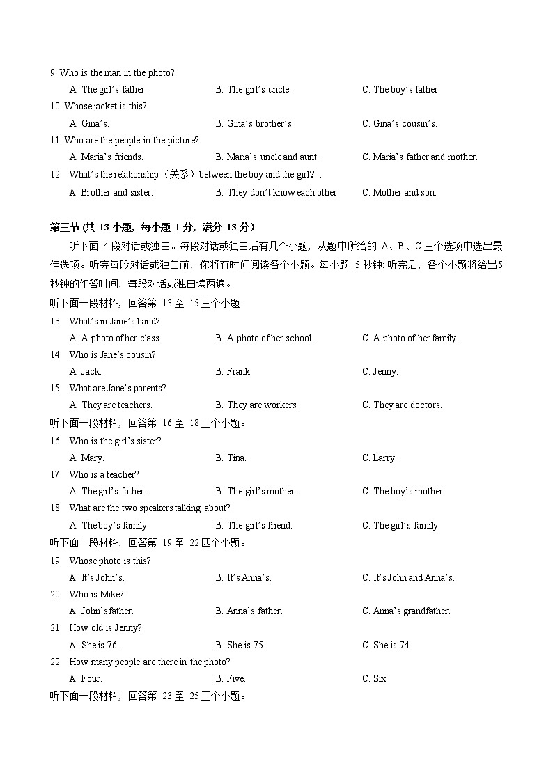 湖北省武汉市汉阳三寄2022-2023 学年上学期期中模拟考试七年级英语试卷(含答案)第2页