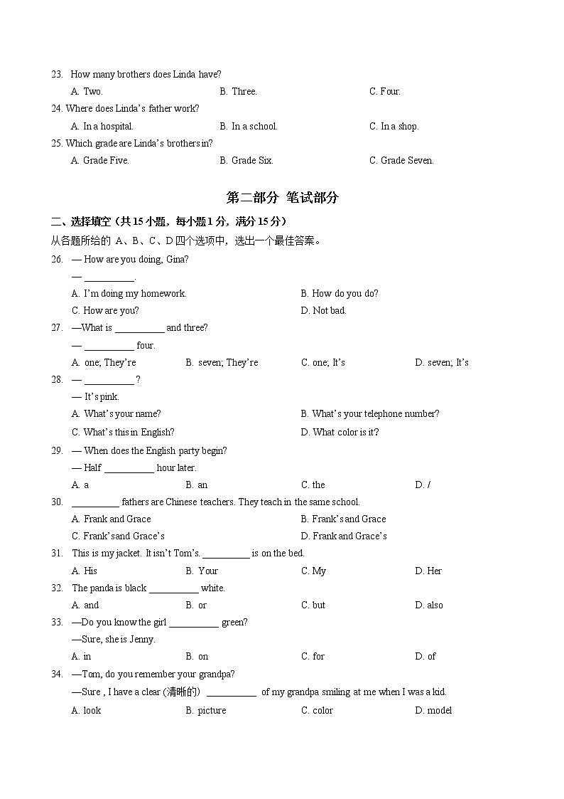 湖北省武汉市汉阳三寄2022-2023 学年上学期期中模拟考试七年级英语试卷(含答案)第3页