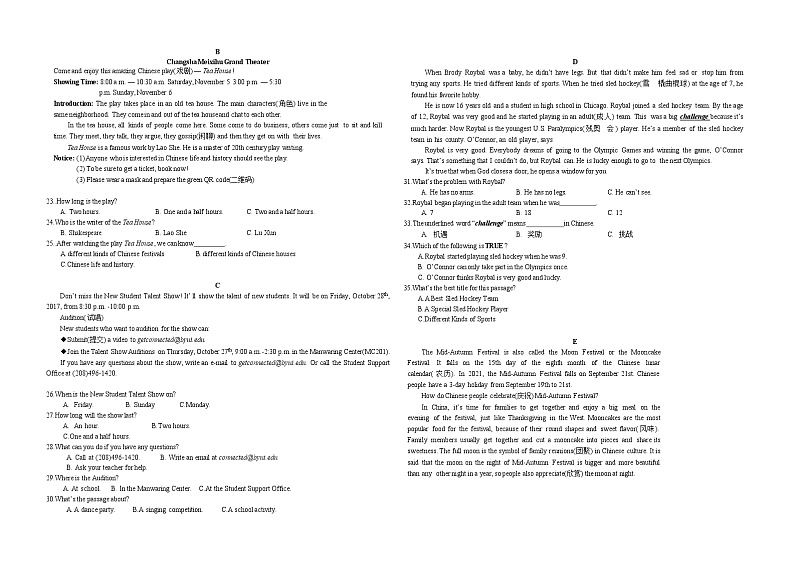 湖南省永州市冷水滩区李达中学2022-2023学年八年级上学期期中考试英语试题(含答案)第2页