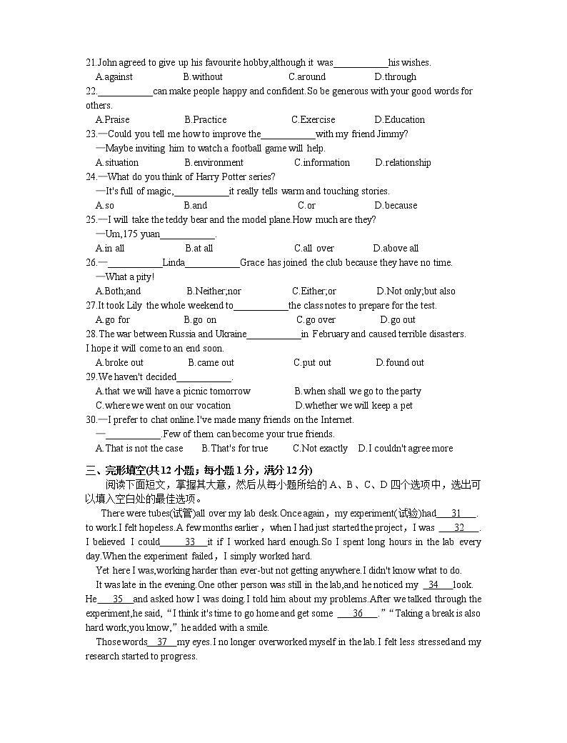江苏省常州市溧阳市2022-2023学年九年级上学期期中考试英语试题 (含答案)03