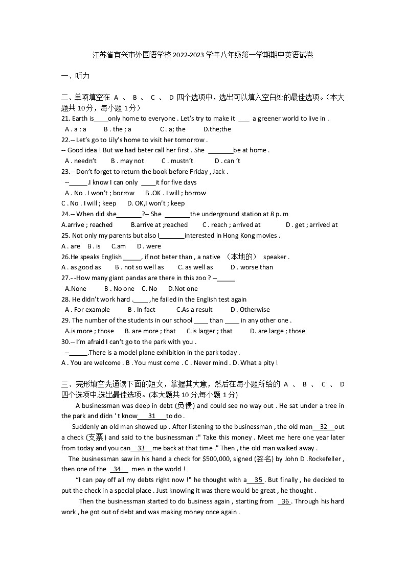 江苏省宜兴外国语学校2022-2023学年上学期八年级期中英语试卷(含答案)01