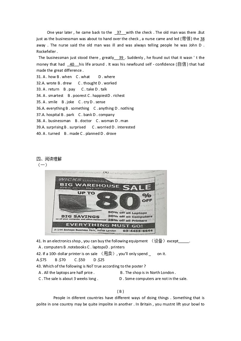 江苏省宜兴外国语学校2022-2023学年上学期八年级期中英语试卷(含答案)02