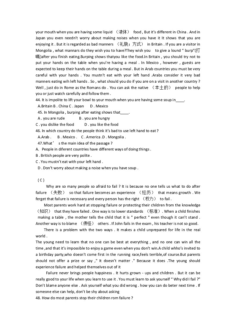 江苏省宜兴外国语学校2022-2023学年上学期八年级期中英语试卷(含答案)03