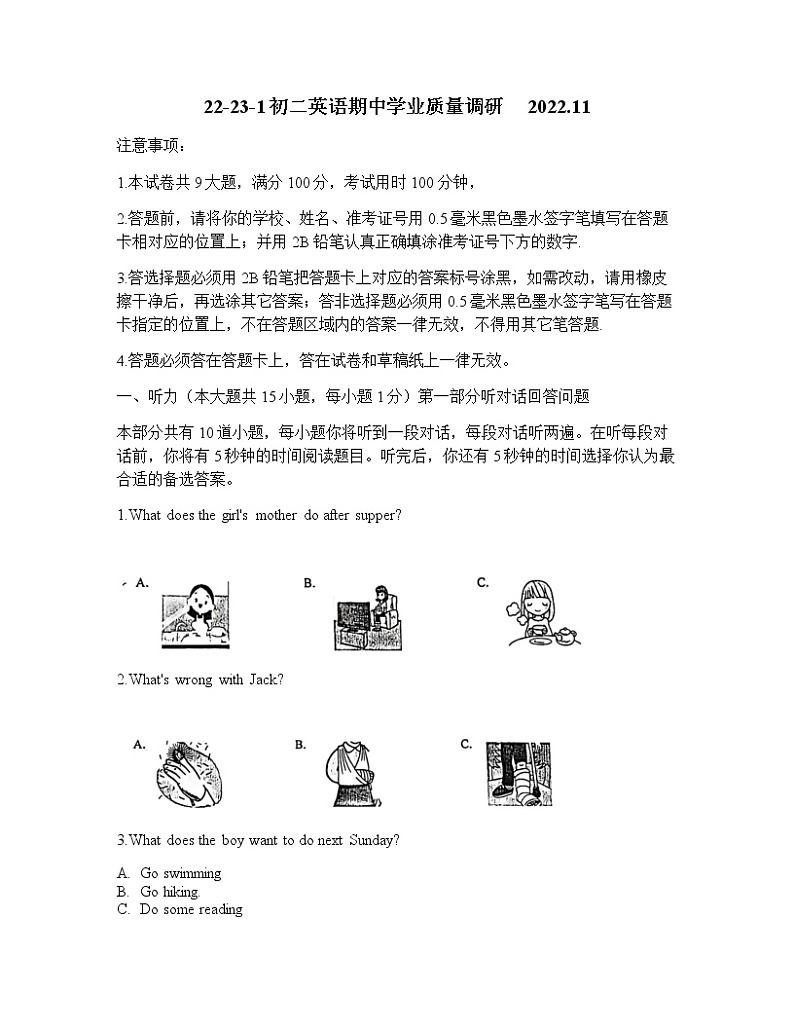 江苏省苏州市高新区2022-2023学年八年级上学期期中试卷英语(含答案)01
