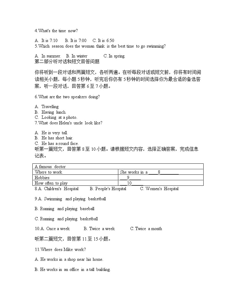 江苏省苏州市高新区2022-2023学年八年级上学期期中试卷英语(含答案)02