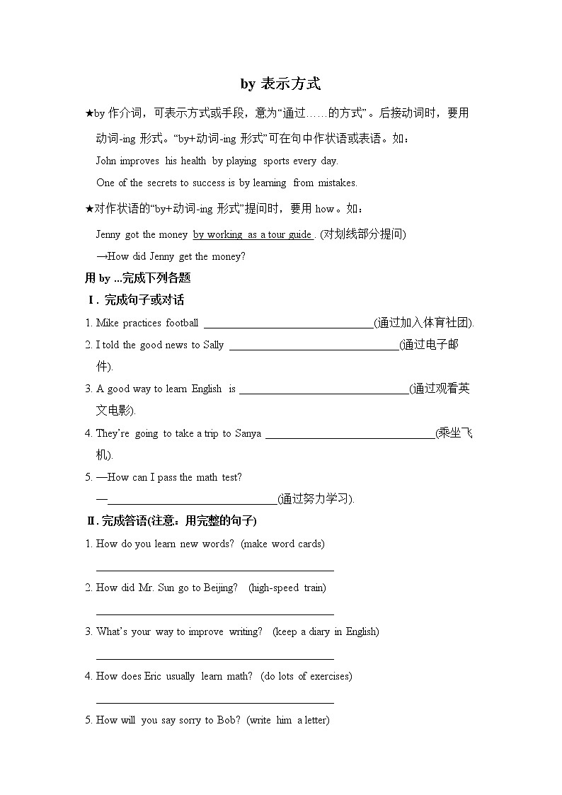 新目标九年级 英语 Unit 1 PPT课件+教案+导学案+单元试卷+素材01
