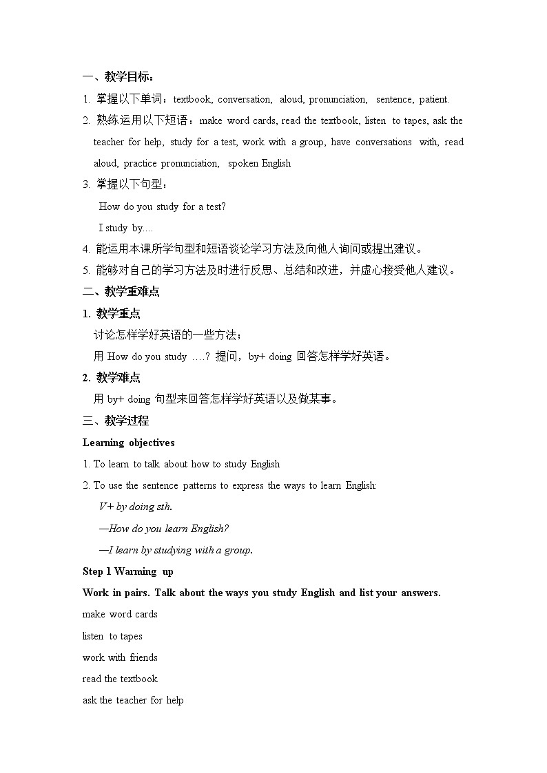 新目标九年级 英语 Unit 1 PPT课件+教案+导学案+单元试卷+素材02