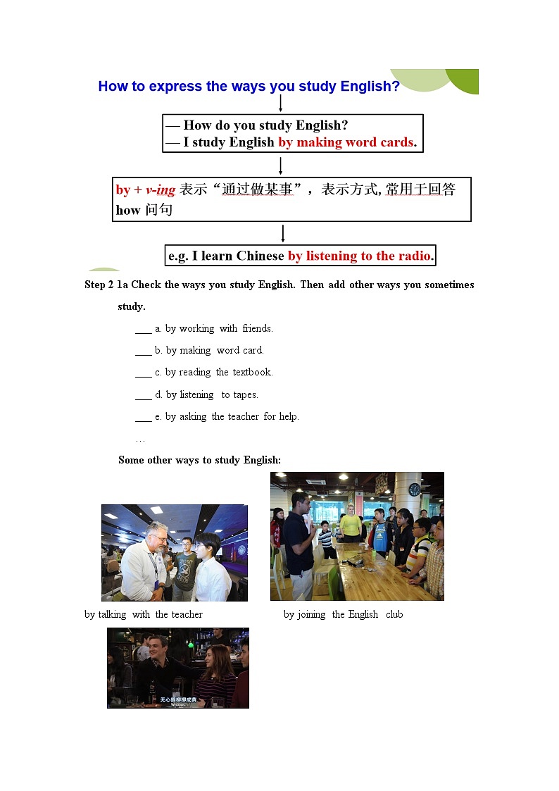 新目标九年级 英语 Unit 1 PPT课件+教案+导学案+单元试卷+素材03