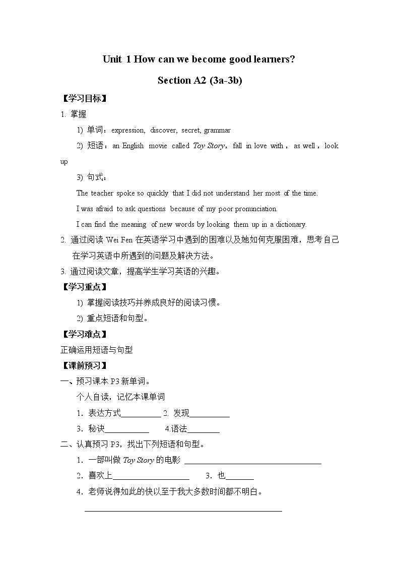 新目标九年级 英语 Unit 1 PPT课件+教案+导学案+单元试卷+素材01