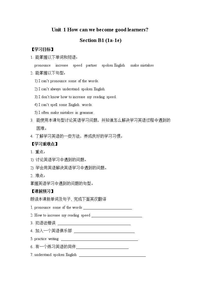 新目标九年级 英语 Unit 1 PPT课件+教案+导学案+单元试卷+素材01