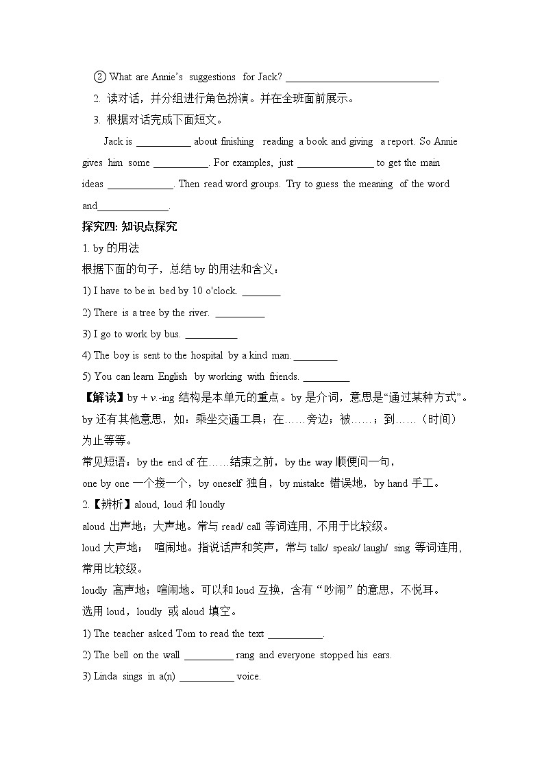 新目标九年级 英语 Unit 1 PPT课件+教案+导学案+单元试卷+素材03