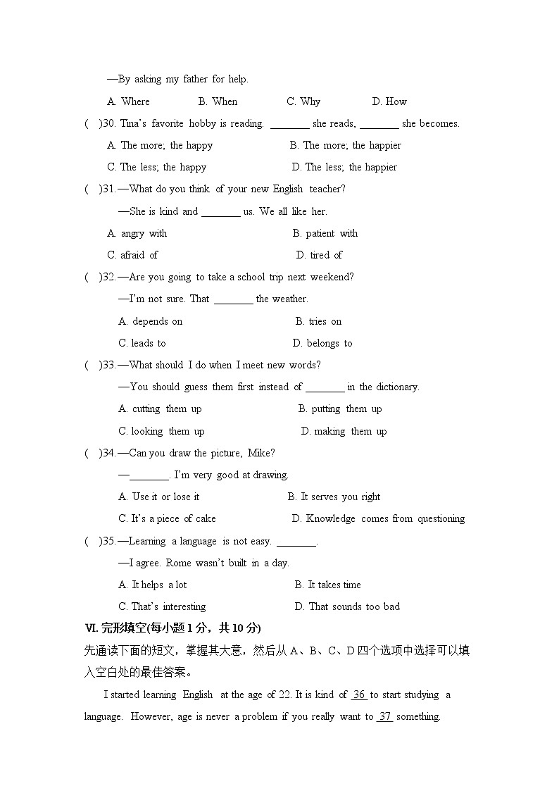 新目标九年级 英语 Unit 1 PPT课件+教案+导学案+单元试卷+素材02