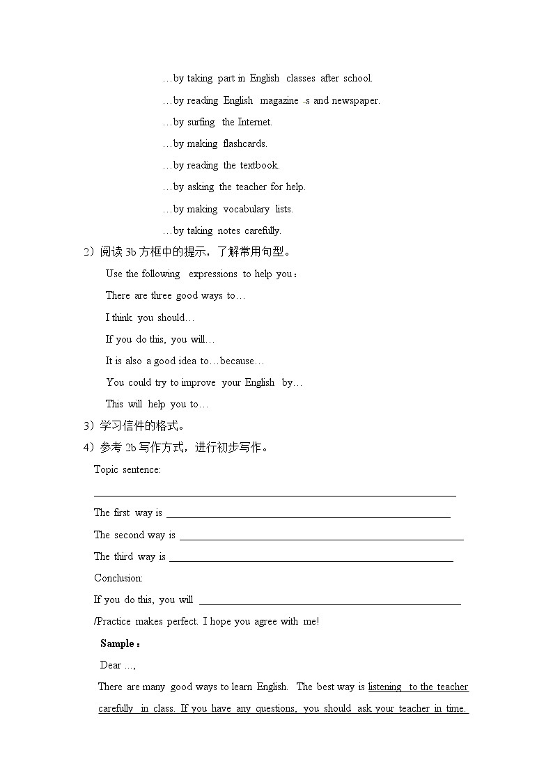 新目标九年级 英语 Unit 1 PPT课件+教案+导学案+单元试卷+素材03