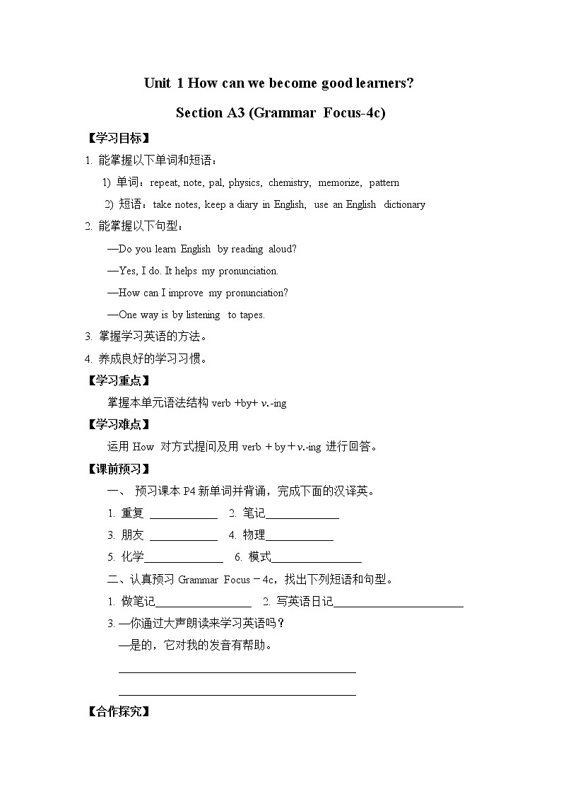 新目标九年级 英语 Unit 1 PPT课件+教案+导学案+单元试卷+素材01