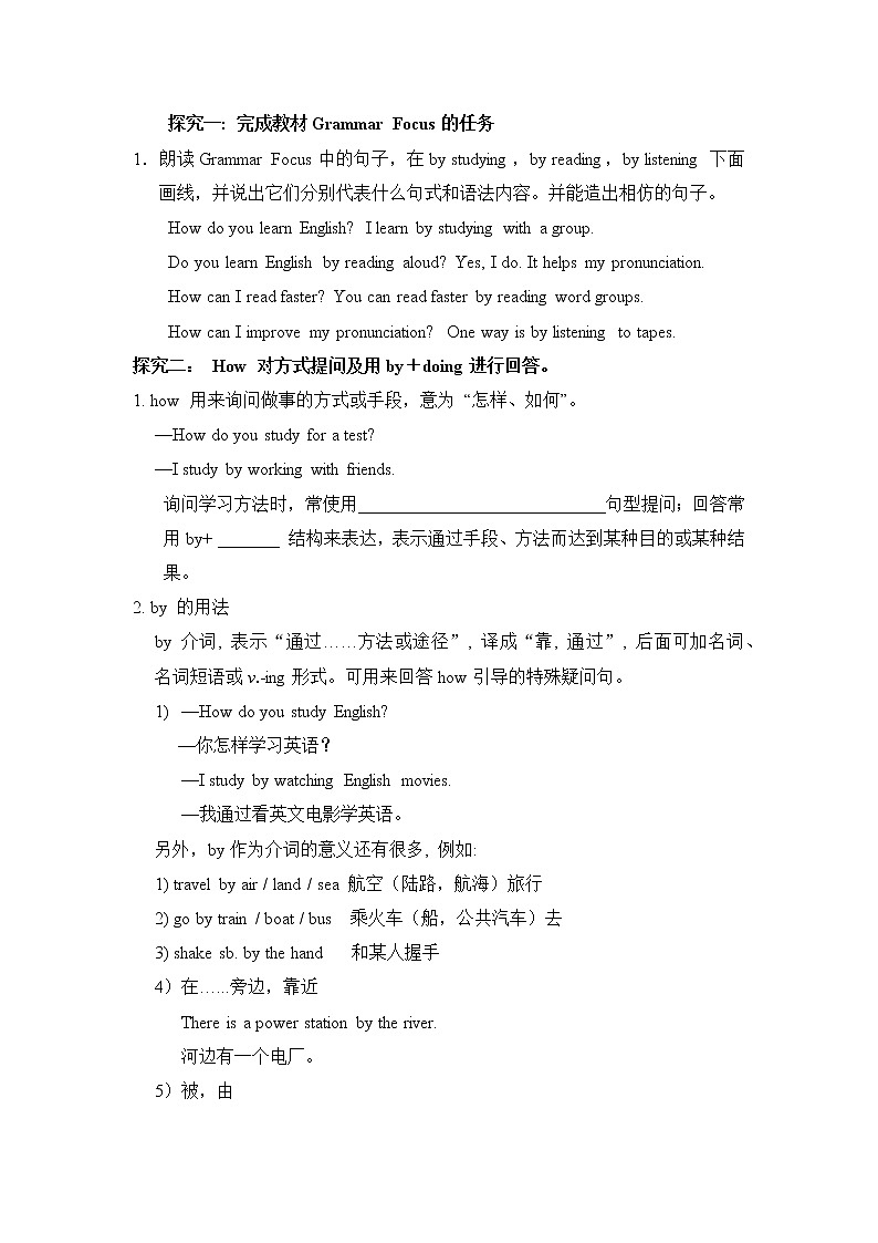 新目标九年级 英语 Unit 1 PPT课件+教案+导学案+单元试卷+素材02