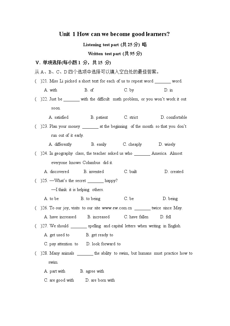 新目标九年级 英语 Unit 1 PPT课件+教案+导学案+单元试卷+素材01