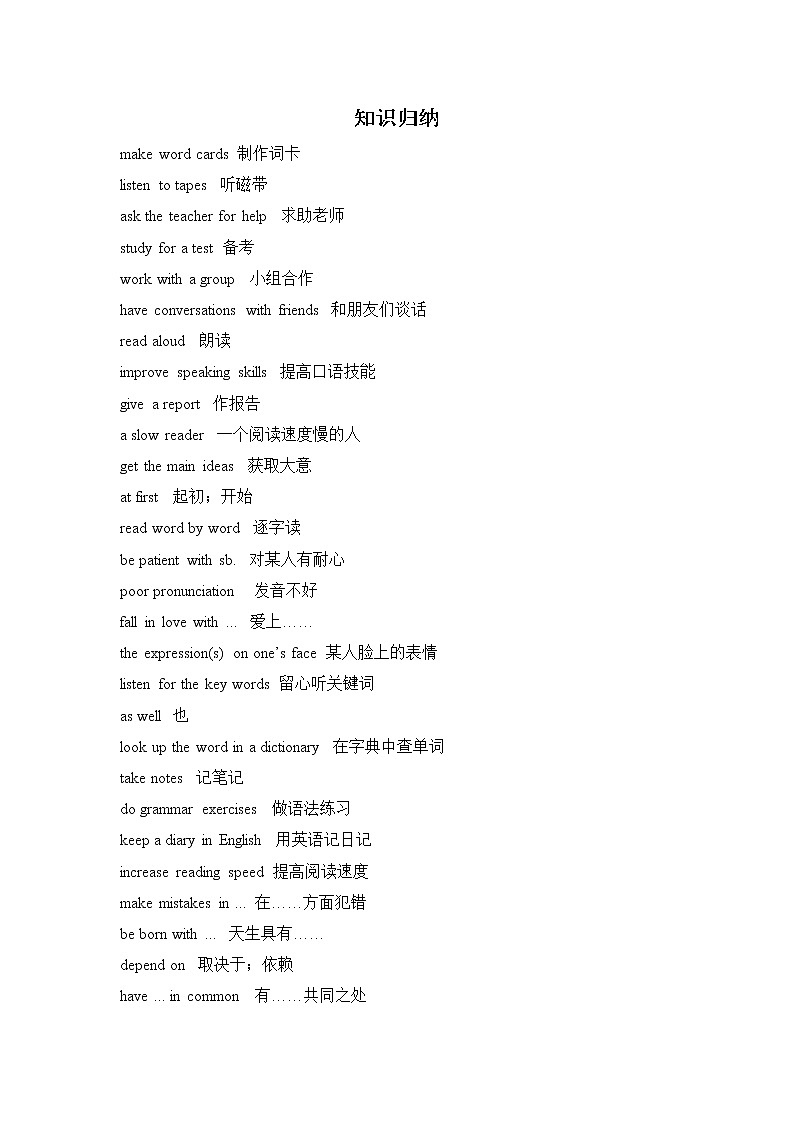 新目标九年级 英语 Unit 1 PPT课件+教案+导学案+单元试卷+素材01