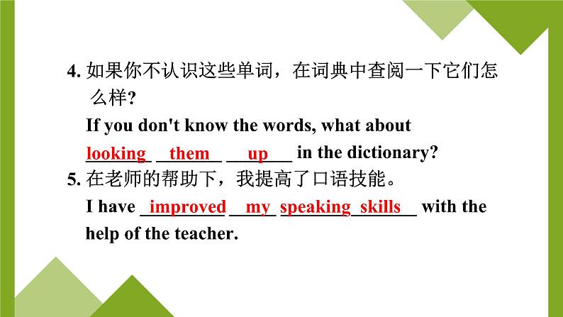 新目标九年级 英语 Unit 1 PPT课件+教案+导学案+单元试卷+素材07