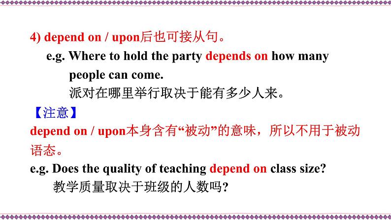 新目标九年级 英语 Unit 1 PPT课件+教案+导学案+单元试卷+素材05