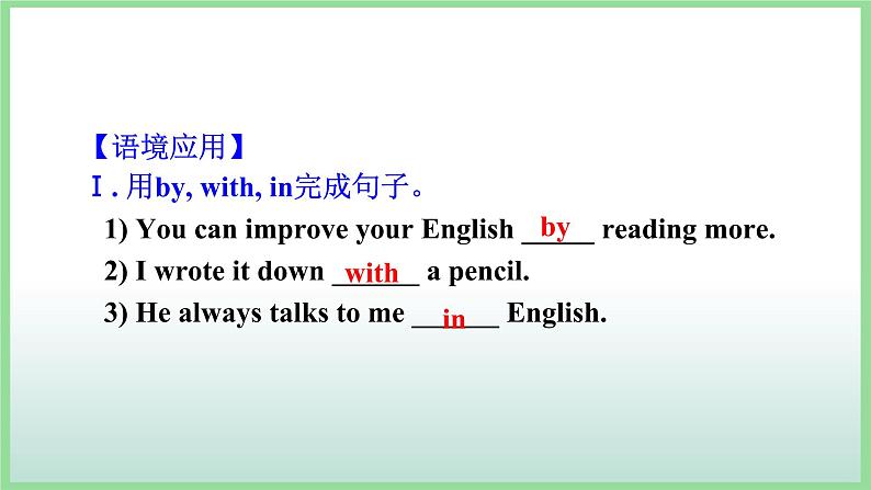 新目标九年级 英语 Unit 1 PPT课件+教案+导学案+单元试卷+素材07