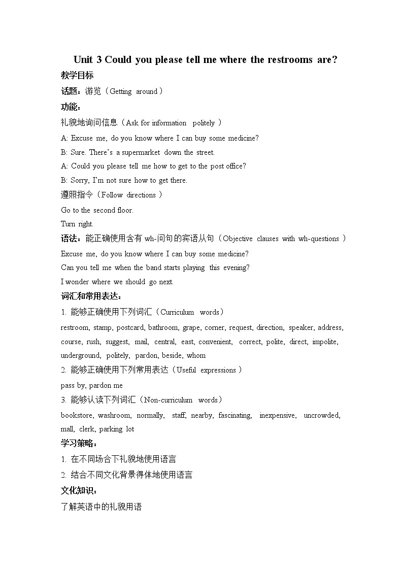 新目标九年级 英语 Unit 3 PPT课件+教案+导学案+单元试卷+素材01