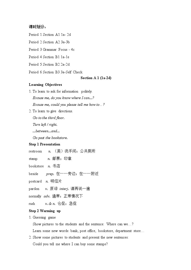 新目标九年级 英语 Unit 3 PPT课件+教案+导学案+单元试卷+素材02