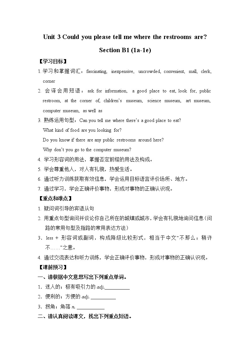 新目标九年级 英语 Unit 3 PPT课件+教案+导学案+单元试卷+素材01