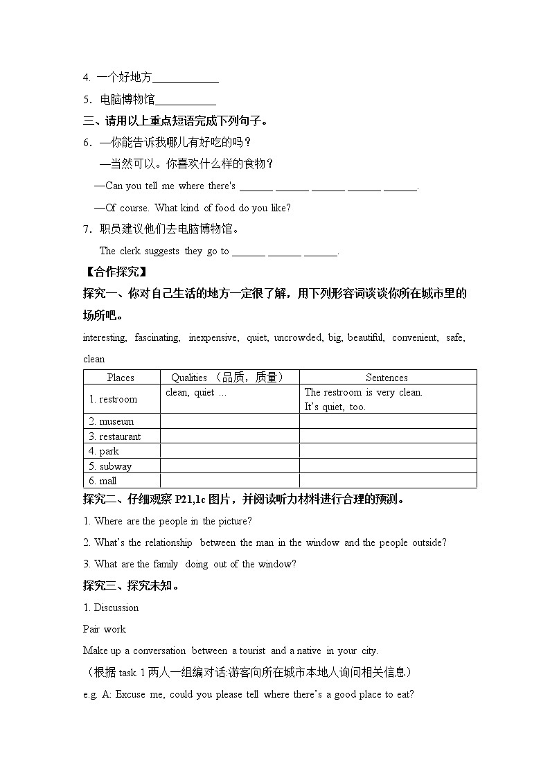 新目标九年级 英语 Unit 3 PPT课件+教案+导学案+单元试卷+素材02