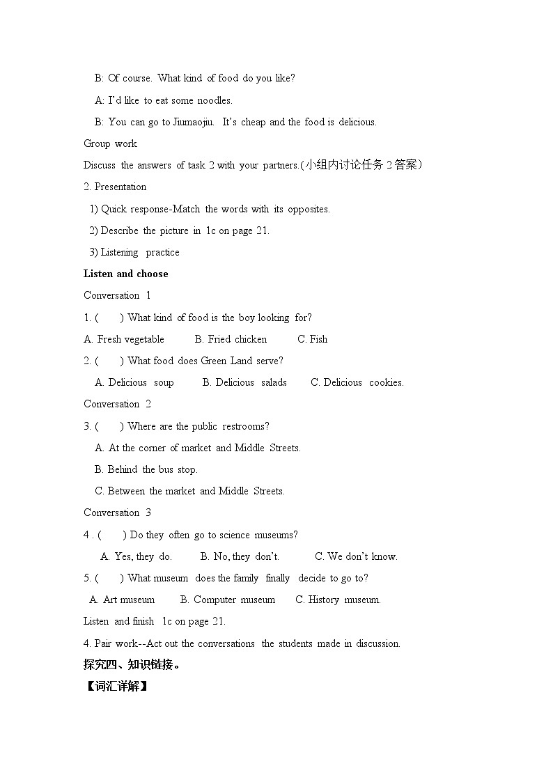 新目标九年级 英语 Unit 3 PPT课件+教案+导学案+单元试卷+素材03