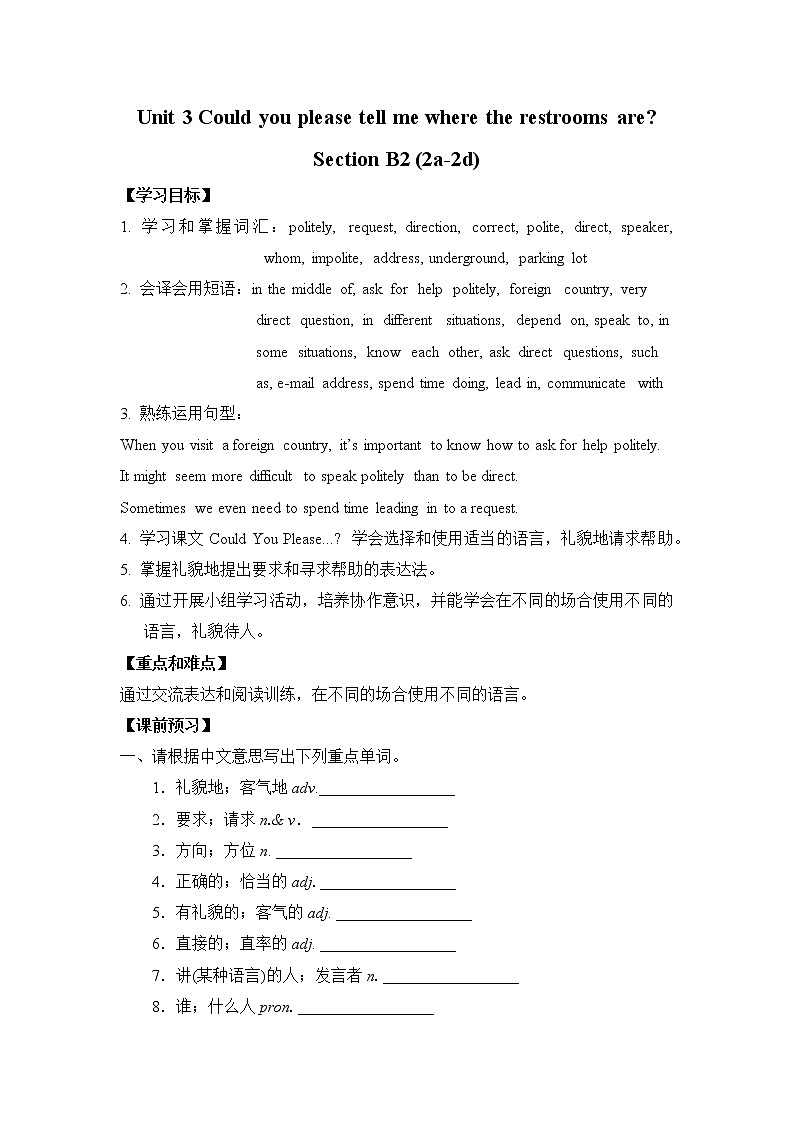 新目标九年级 英语 Unit 3 PPT课件+教案+导学案+单元试卷+素材01