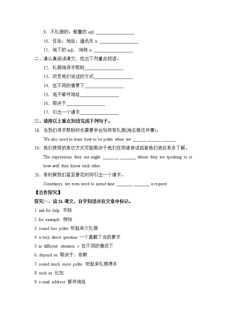 新目标九年级 英语 Unit 3 PPT课件+教案+导学案+单元试卷+素材02