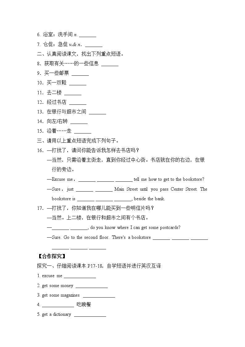 新目标九年级 英语 Unit 3 PPT课件+教案+导学案+单元试卷+素材02