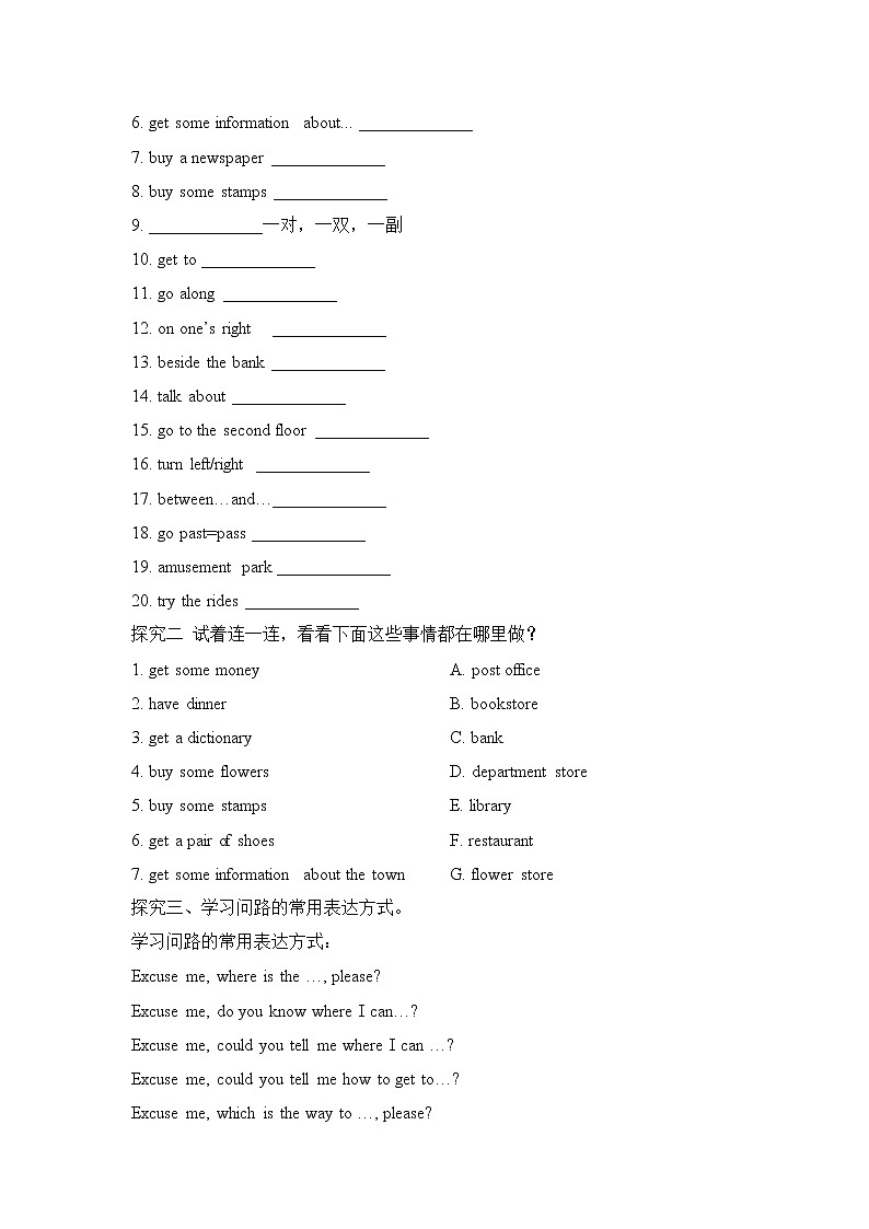 新目标九年级 英语 Unit 3 PPT课件+教案+导学案+单元试卷+素材03