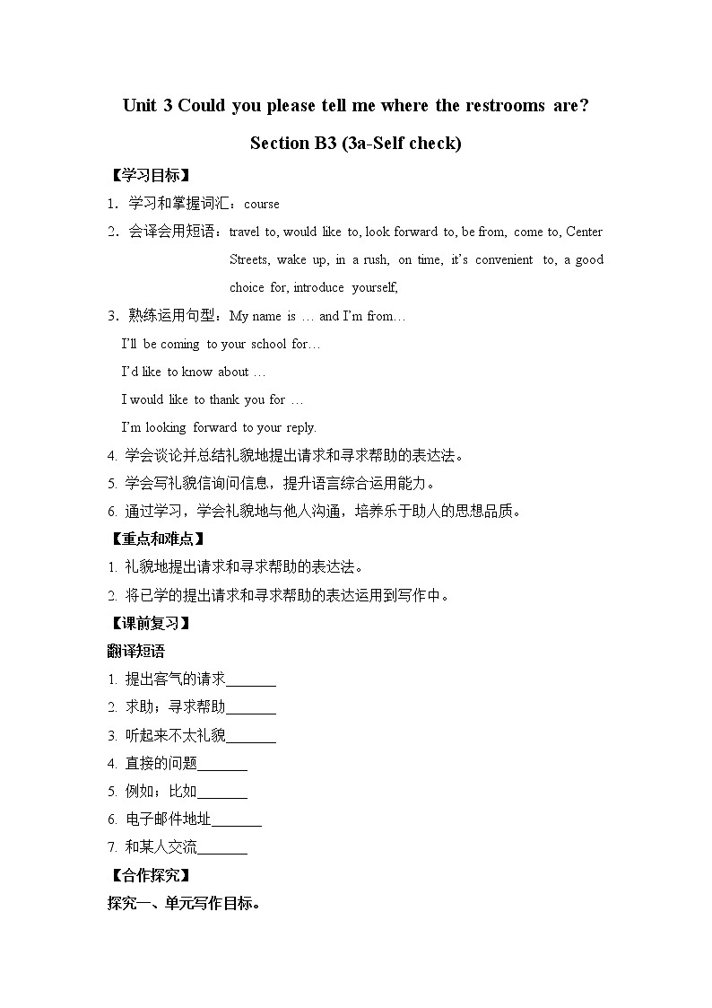 新目标九年级 英语 Unit 3 PPT课件+教案+导学案+单元试卷+素材01