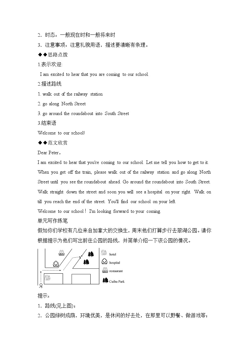 新目标九年级 英语 Unit 3 PPT课件+教案+导学案+单元试卷+素材03