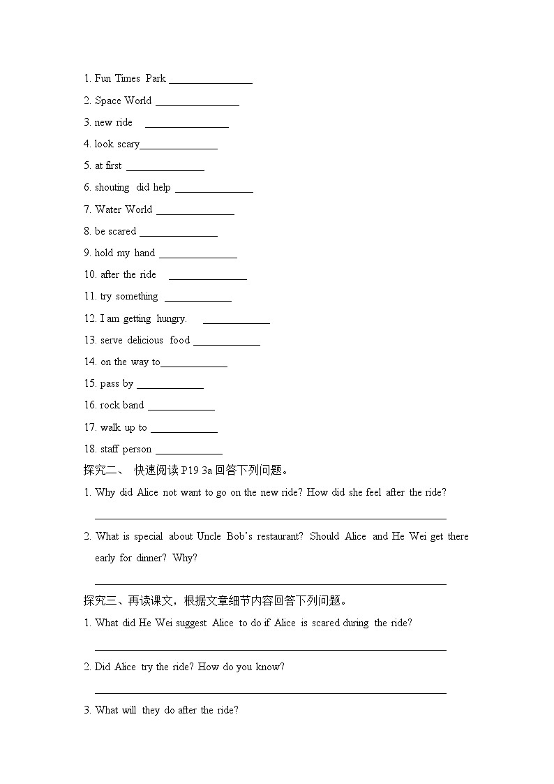 新目标九年级 英语 Unit 3 PPT课件+教案+导学案+单元试卷+素材03