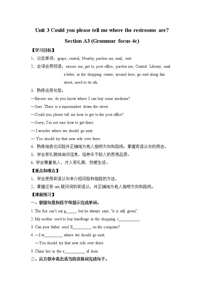 新目标九年级 英语 Unit 3 PPT课件+教案+导学案+单元试卷+素材01