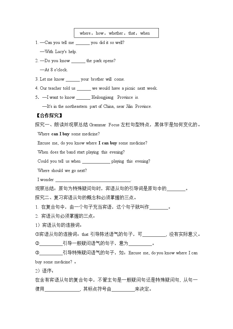 新目标九年级 英语 Unit 3 PPT课件+教案+导学案+单元试卷+素材02