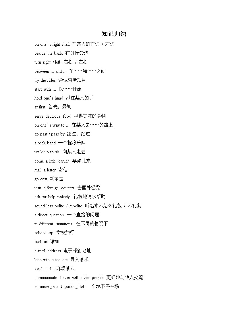 新目标九年级 英语 Unit 3 PPT课件+教案+导学案+单元试卷+素材01