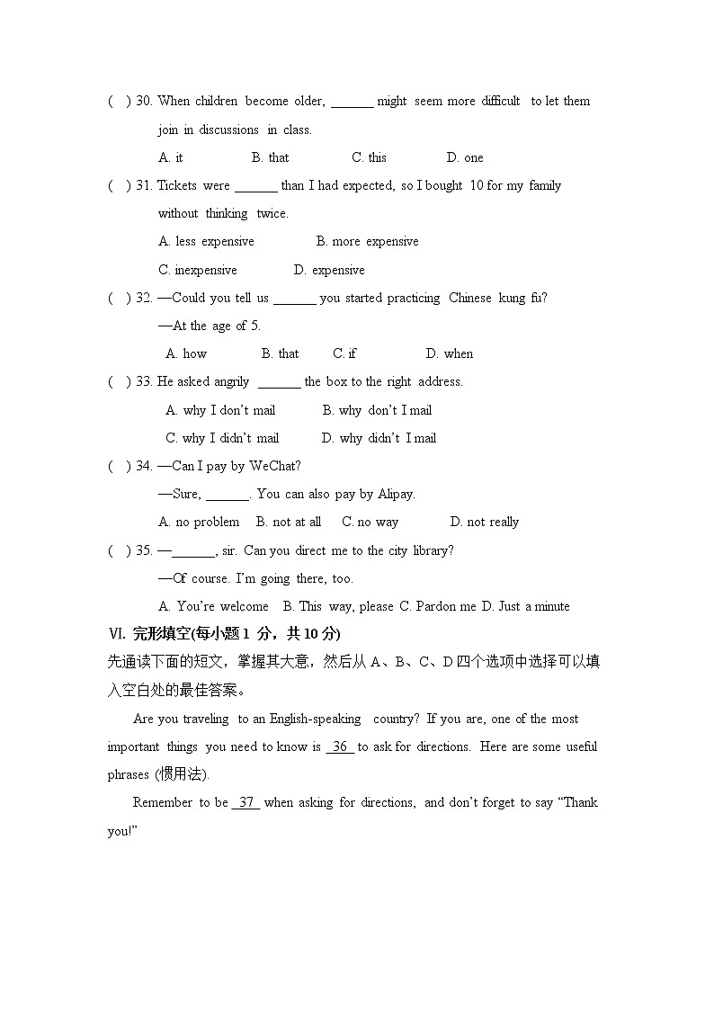 新目标九年级 英语 Unit 3 PPT课件+教案+导学案+单元试卷+素材02